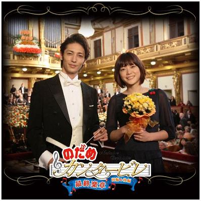nodame-001a-s.jpg