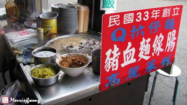 鹿港小吃 老全豬血湯麵線 鹿港小吃 老全豬血湯麵線
