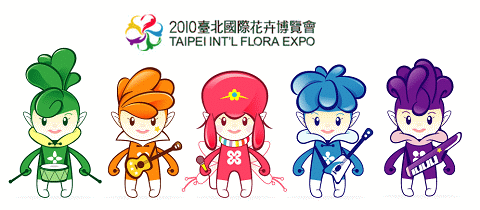 taipei-flora-expo-002a