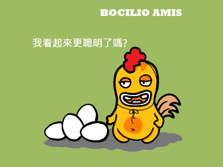 bocilio and smart-chicken